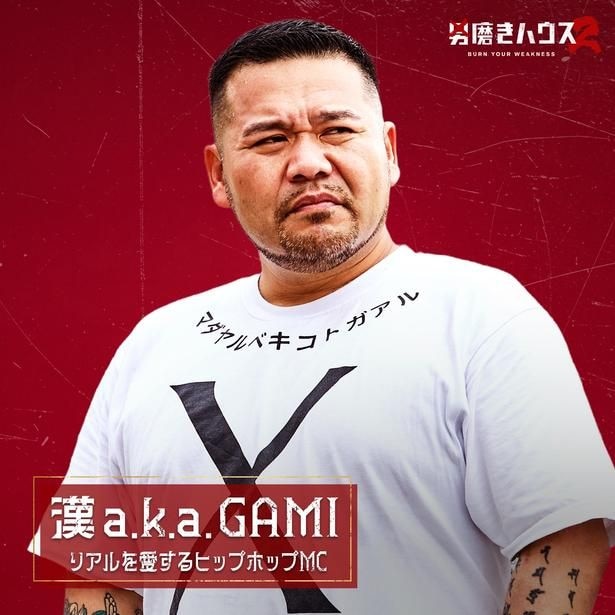 男磨きハウス