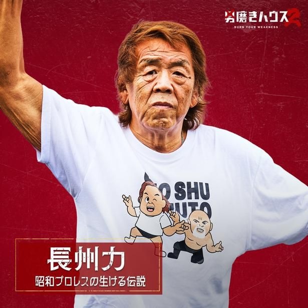 男磨きハウス