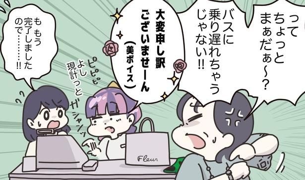 “商品だけサッと”…返品交換を求めるイヤな客に対応するアパレル店員の体験談に「サービス業やってた人なら胸が痛い」と反響【漫画】