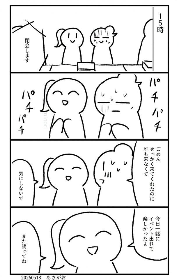 『がんばれくるんちゃん』(2／9)