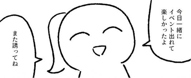 同人イベントに参加したけど…本は売れなかったが、幸せな気持ちで終われたワケに「凄く共感できた」の声【漫画】
