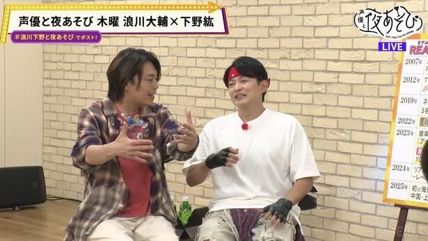 声優と夜あそび