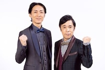 ナインティナイン・岡村隆史＆矢部浩之「名探偵のままでいて」にゲスト出演『僕がいないと祖父の推理も始まらない、重要な役どころ』