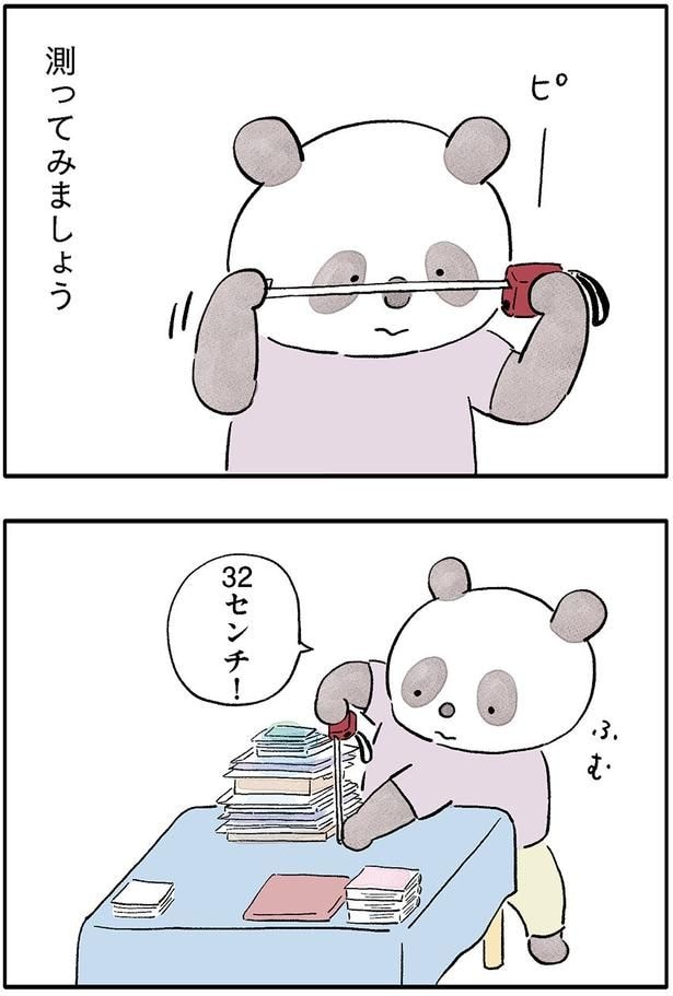 『ぐれいさん/掃除をする日』(11/16)