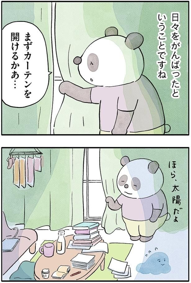 『ぐれいさん/掃除をする日』(2/16)