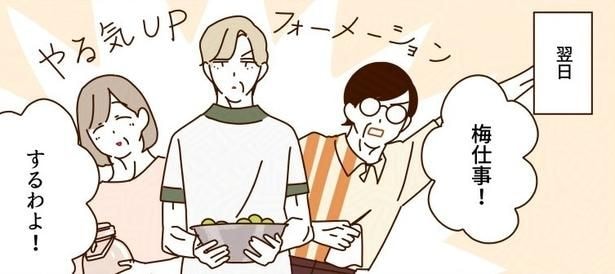 友達の梅の収穫を手伝うマダムたち…仕事のご褒美にうっとりする彼女たちの表情が「こういう歳の取り方をしたい」と話題【漫画】