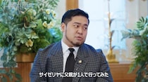 松井ケムリ、証券会社元副会長の父が「初めてサイゼリヤに行こうとして入店を諦めた」衝撃のオチにスタジオ爆笑