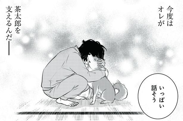 【漫画】「今度は俺がお前を救う番だ」原因不明の難聴で、突然“音のない世界”に突き落とされた柴犬。売れない漫画家が下した涙の決意
