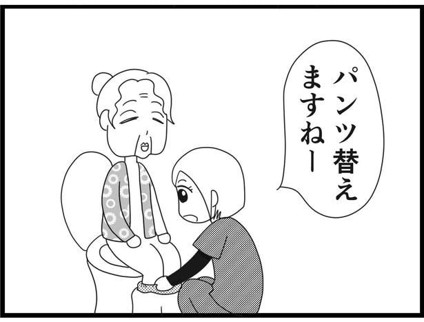 【漫画】介護士のウメ、亡くなった旦那さんとの“デート発言”に困惑(186)スミヨさんのデート(前編)