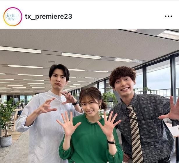 【写真】渡邊圭祐&丹生明里&小林亮太、“愉快なポーズ”を公開