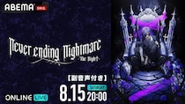 歌い手アーティスト・ゆきむら。ワンマンライブ『Never ending Nightmare -The Nigh†-』ABEMA PPVにて独占放送