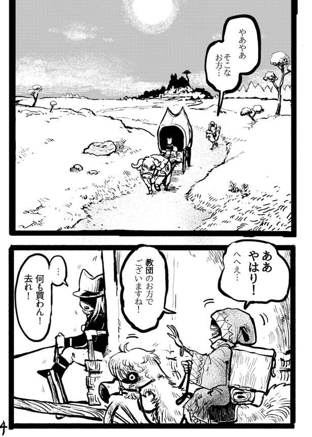 『柴犬の騎士とキノコの炭鉱』(2／45)