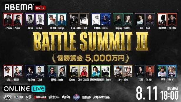優勝賞金5,000万円、日本最高峰MCバトルの頂点が決まる『BATTLE SUMMIT III』ABEMA PPVにて独占生配信