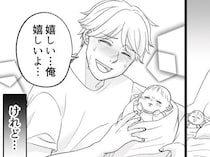 【漫画】子どもが生まれても“自分第一”な夫。すれ違う2人の心に、修復不可能な亀裂が走る！