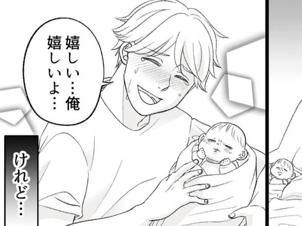 【漫画】子どもが生まれても“自分第一”な夫。すれ違う2人の心に、修復不可能な亀裂が走る!