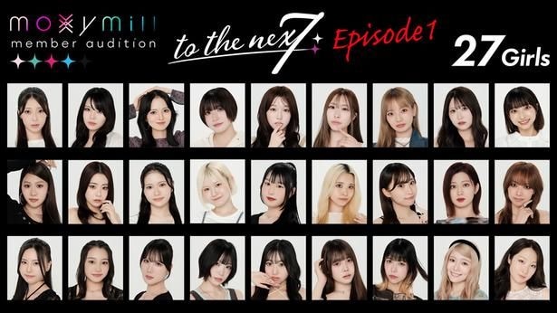 moxymill新メンバーオーディション密着ドキュメントのEp.1が公開された