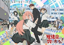 10月放送開始のアニメ「生徒会にも穴はある！」キービジュアル公開＆公式TikTok開設