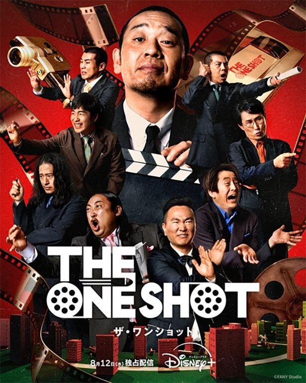 「THE ONE SHOT」本ポスター