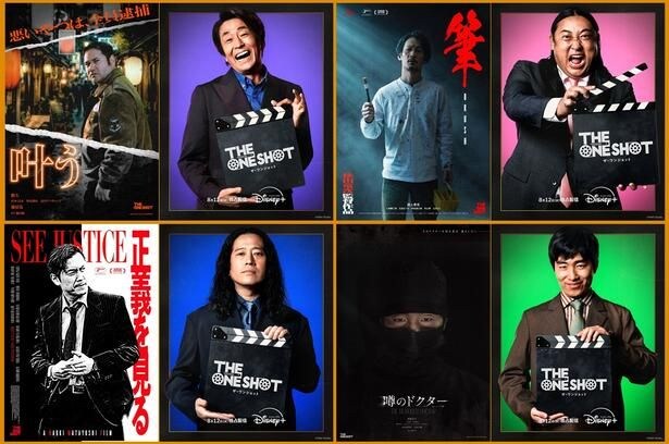 ネプチューン・堀内健は“刑事ドラマ”、ロバート・秋山竜次は“学園ドラマ” 芸人達が手掛けたショートフィルムKV＆あらすじ公開＜THE ONE SHOT＞