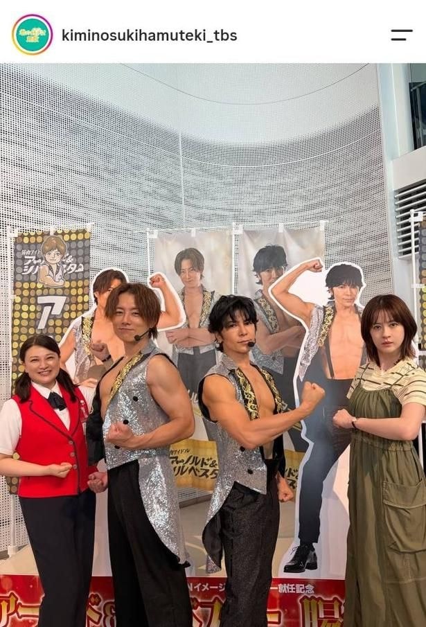 【写真】松本若菜&島崎和歌子、マッチョ2人とマッスルポーズ