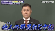 ドンデコルテ・渡辺銀次、同期芸人の実家に“10年寄生”「『子ども部屋おじさん』ではなく、『他人の部屋おじさん』」
