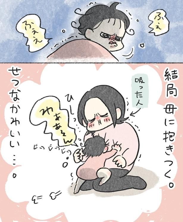 『あなたが笑ってくれるなら…』(2/5)