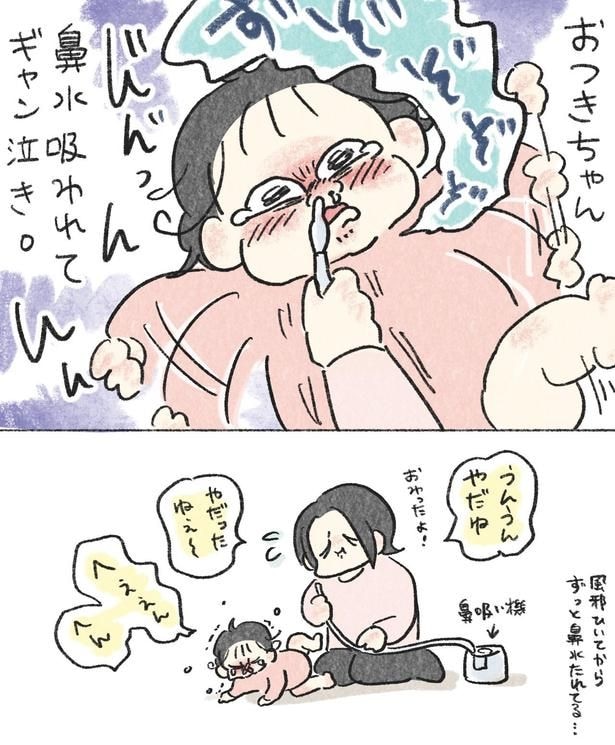 『あなたが笑ってくれるなら…』(1/5)
