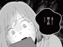 【漫画】「気持ち悪い」寝ている夫のスマホを見て衝撃！ 夫の嘘を見破った妻が不倫の証拠をつかむ