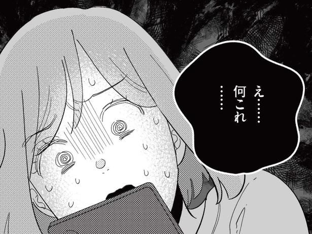 【漫画】「気持ち悪い」寝ている夫のスマホを見て衝撃！ 夫の嘘を見破った妻が不倫の証拠をつかむ