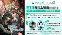 「佐々木とピーちゃん」Season2第1話は1時間SPに決定　杉田智和＆悠木碧登壇の最速無料先行上映会は“佐々木先行”受付中