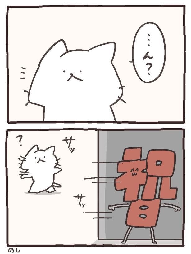 『猫原のしミニマンガ集2026』(1/48)