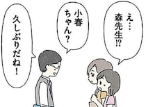 【漫画】いつの間にか娘の成績がダウン!?評判のいい塾に行くと、意外な先生と再会して…