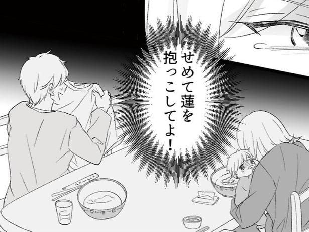 【漫画】「ラーメンが伸びるから」と自分勝手に食べる夫。ぐずる子を抱え、冷めた麺をかきこむ妻の絶望