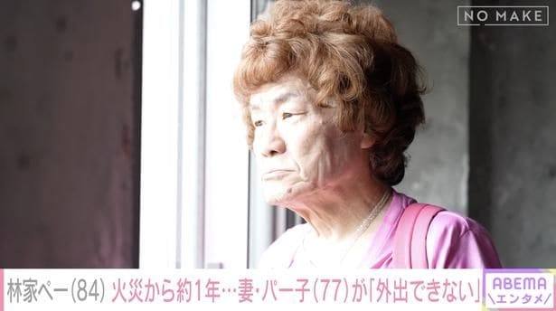 「NO MAKE」