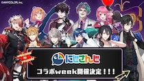 「声優と夜あそび」とにじさんじのスペシャルコラボウィークが開催 8月17日週に総勢10人のライバーが5夜連続ゲスト出演