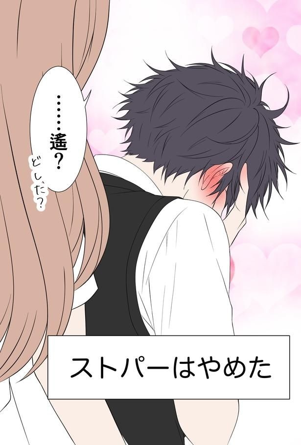 『一軍男子は恋してる』より『気にぴモテはしたいツンデレ男子』(3／3)