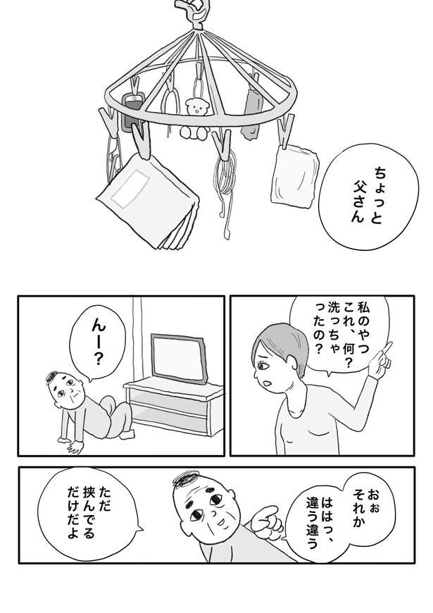 『くるくるまわる』(1/27)