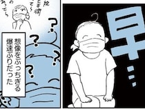 【漫画】全摘手術は「2週間後」!? 心の準備ゼロのまま、怒涛の治療レースが幕を開ける
