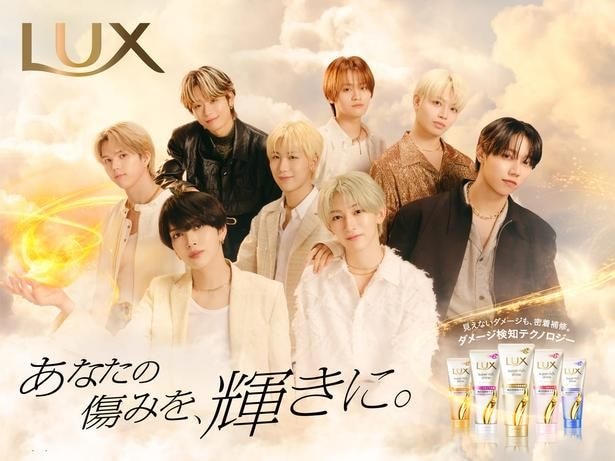 MAZZELが「LUX(ラックス)」の新TVCMに出演決定