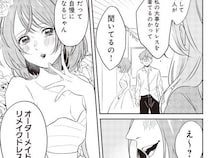 【漫画】ウエディングドレスを無断で元カノに貸した彼に怒り爆発！ 浮気現場を見られても反省ゼロの言い分にあ然