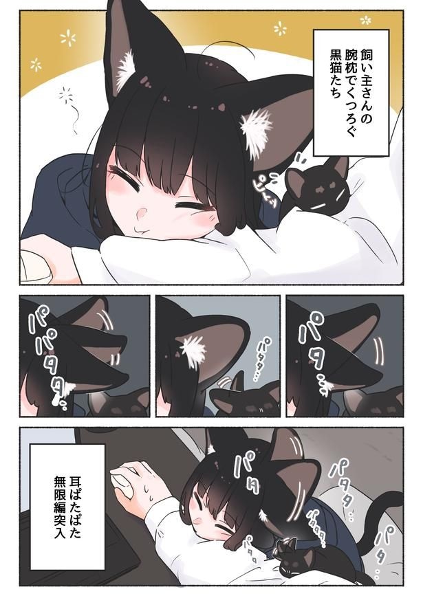 『永久機関』より