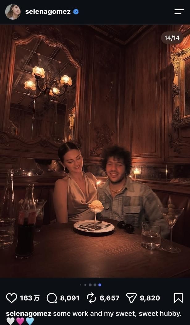 【写真】幸せいっぱい…！セレーナ・ゴメスが夫婦のラブラブショットを公開