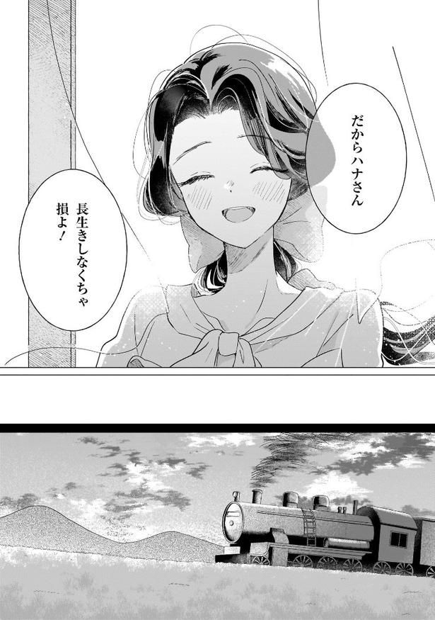 『ワンピースと春雷』(27/44)