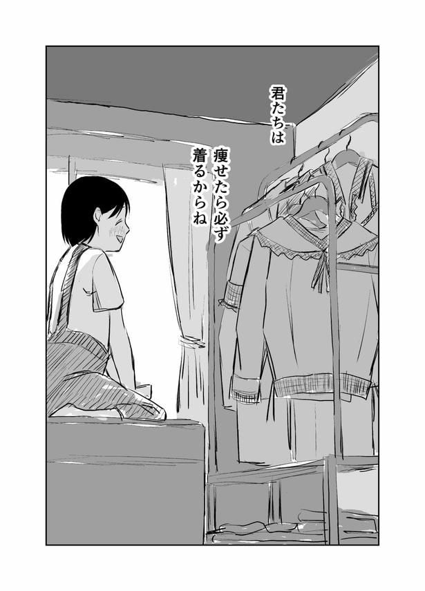 『封印』(3/8)