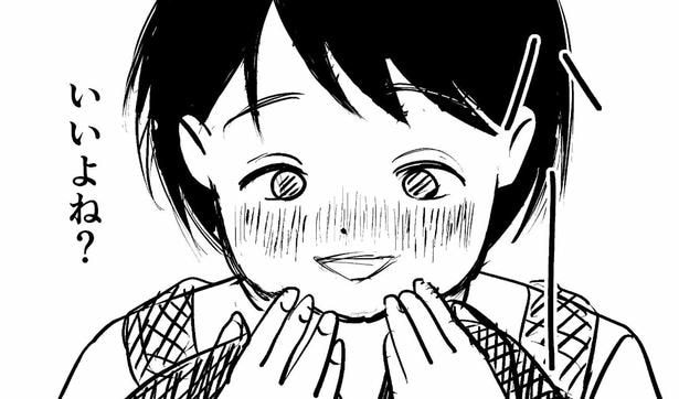好きなブランドなのに着ないで飾る…“似合わない”と自覚する女子学生のこだわりに「服に対する愛が素敵」の声【漫画】