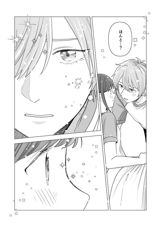 『君だけに』より