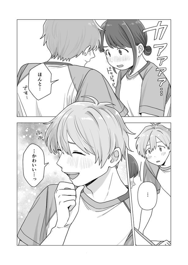 『君だけに』より