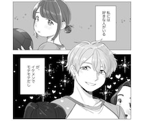 誰にでも“可愛い”と言うイケメンに恋する女子高生…ある一言で急接近する展開が「甘酸っぺええ」【漫画】