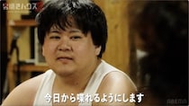 13年引きこもった22歳「今日から喋れるように頑張る」外に出られなくなったきっかけを告白＜男磨きハウス2＞