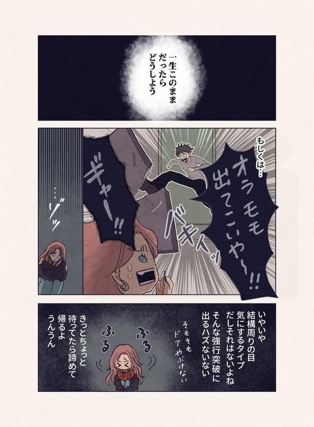 『とりこのため息』第9話『訪問者』より